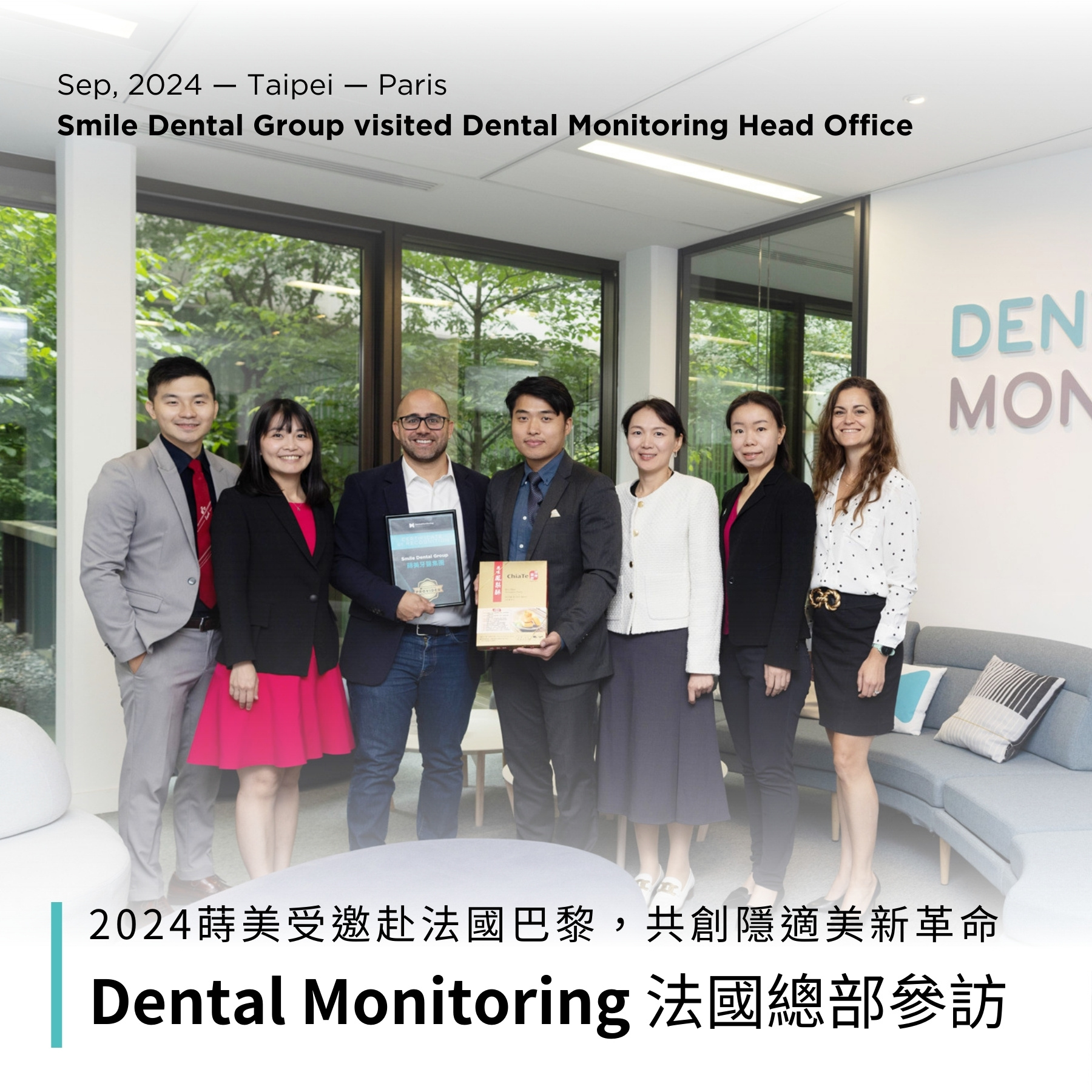 最新消息封面-法國Dental Monitoring總部參訪